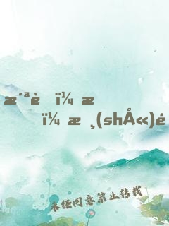 洪荒：我，書(shū)院院長(zhǎng)平平無(wú)奇
